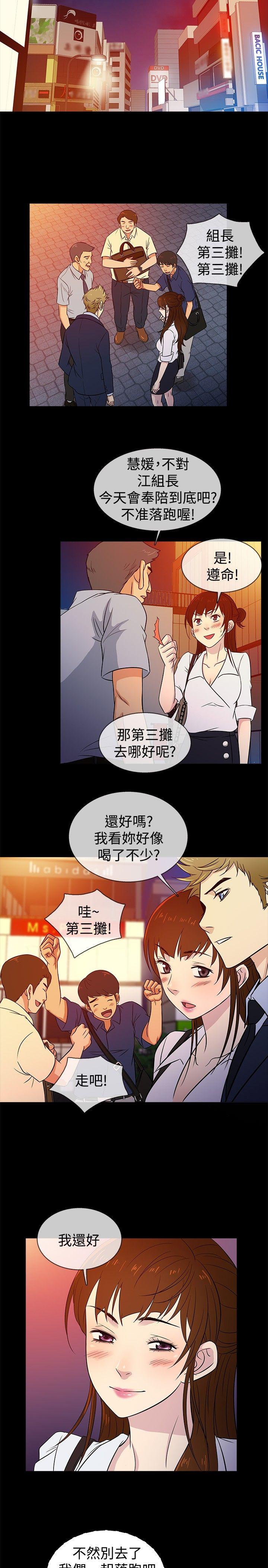 [韩国漫画] 老婆 回来了 爱情,熟女人妻,巨乳大奶#[21P]-17