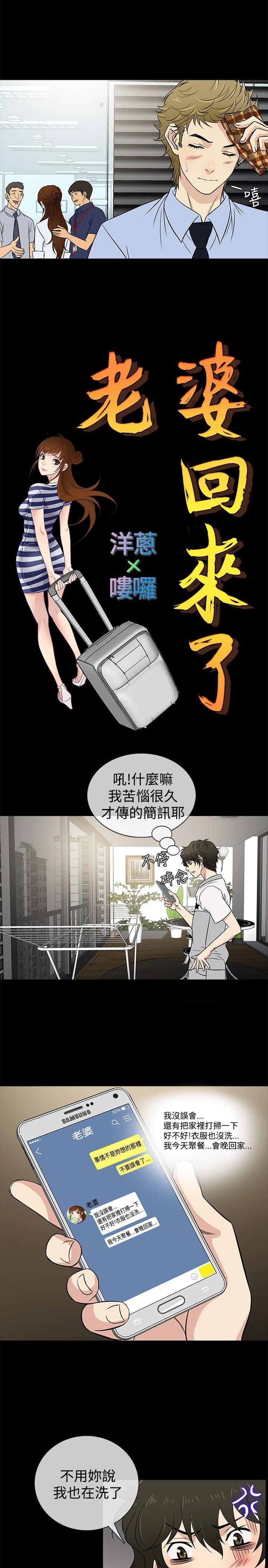 [韩国漫画] 老婆 回来了 爱情,熟女人妻,巨乳大奶#[21P]-4