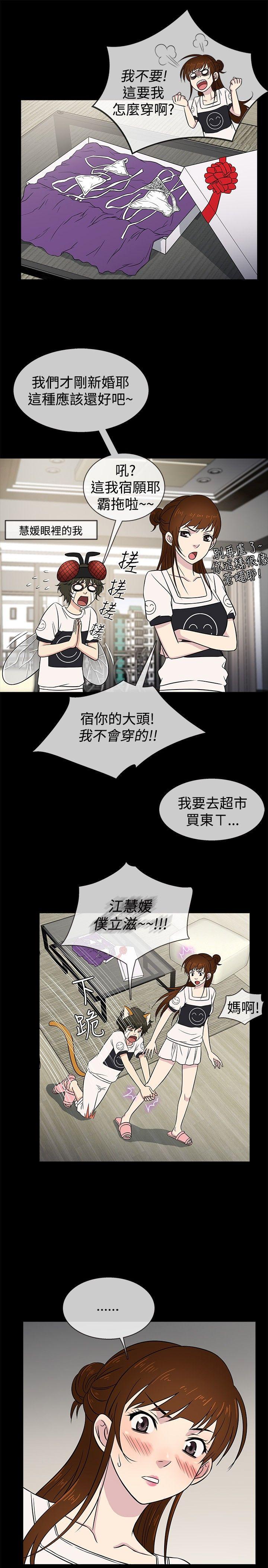 [韩国漫画] 老婆 回来了 爱情,熟女人妻,巨乳大奶#[21P]-7