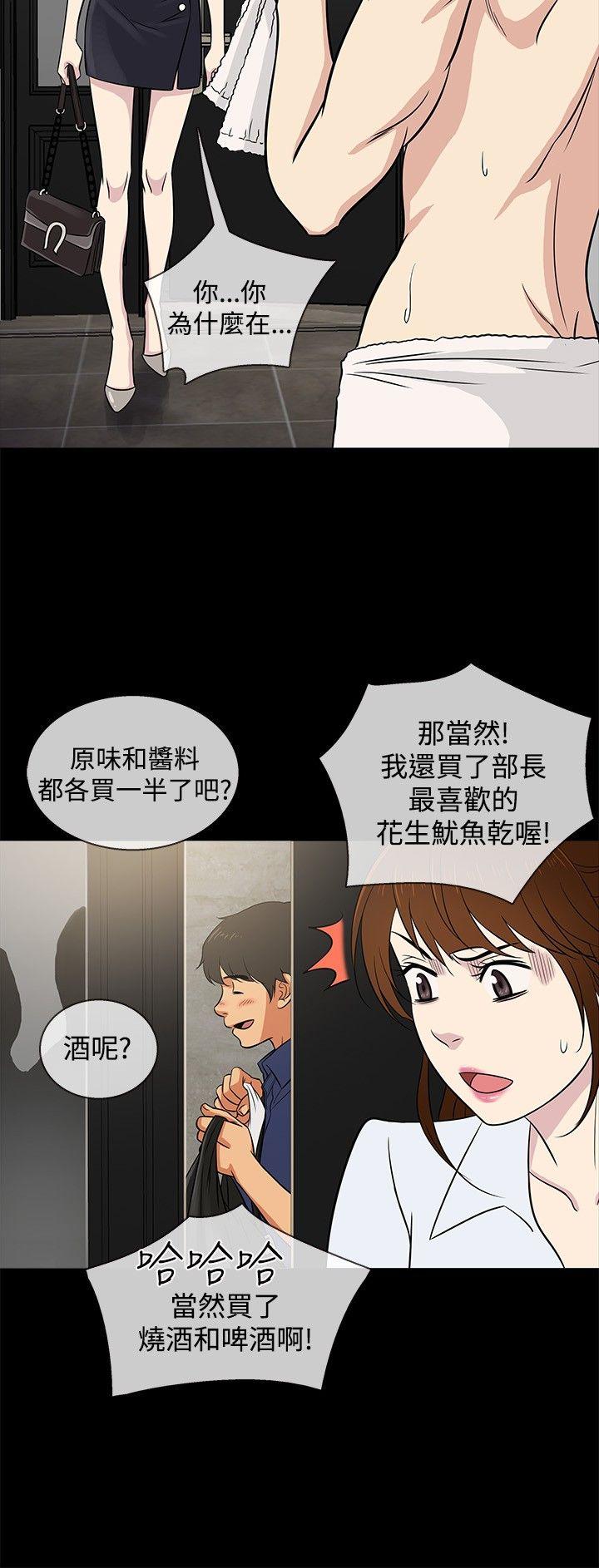 [韩国漫画] 老婆 回来了 爱情,熟女人妻,巨乳大奶#[22P]-6