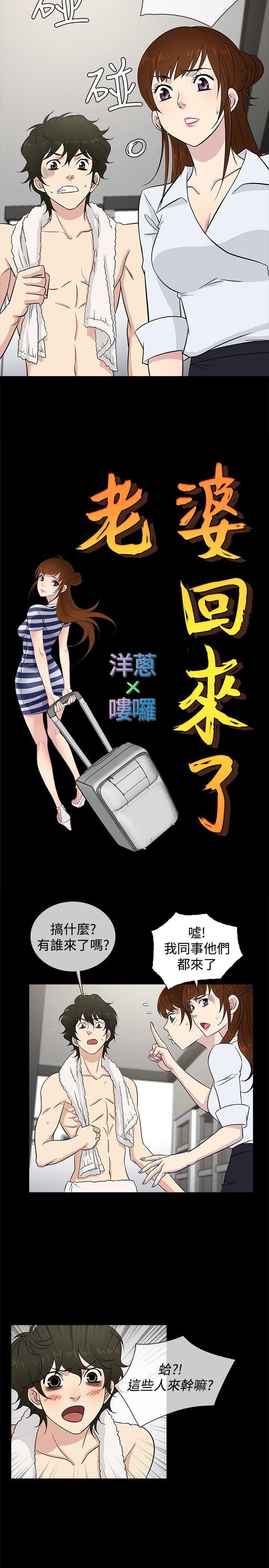 [韩国漫画] 老婆 回来了 爱情,熟女人妻,巨乳大奶#[22P]-8