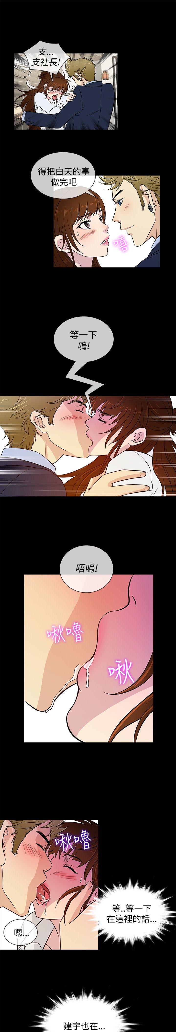 [韩国漫画] 老婆 回来了 爱情,熟女人妻,巨乳大奶#[21P]-13