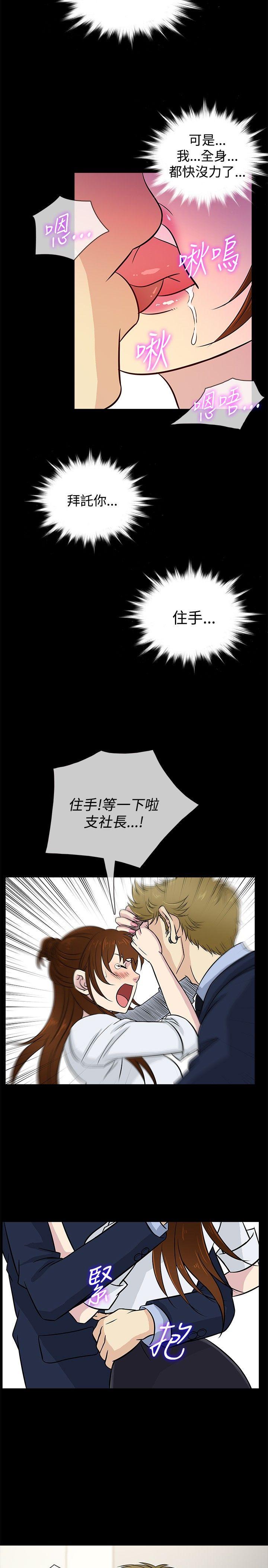 [韩国漫画] 老婆 回来了 爱情,熟女人妻,巨乳大奶#[21P]-14