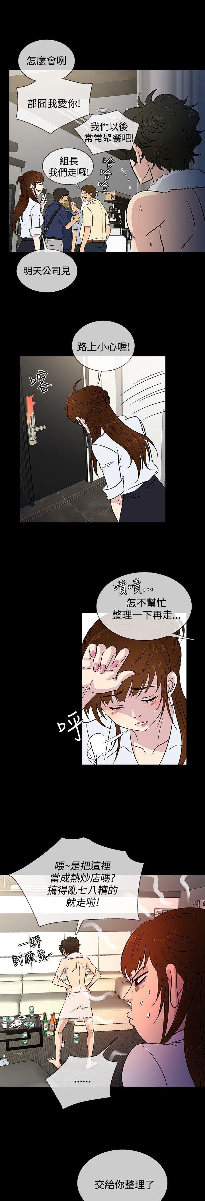 [韩国漫画] 老婆 回来了 爱情,熟女人妻,巨乳大奶#[21P]-5