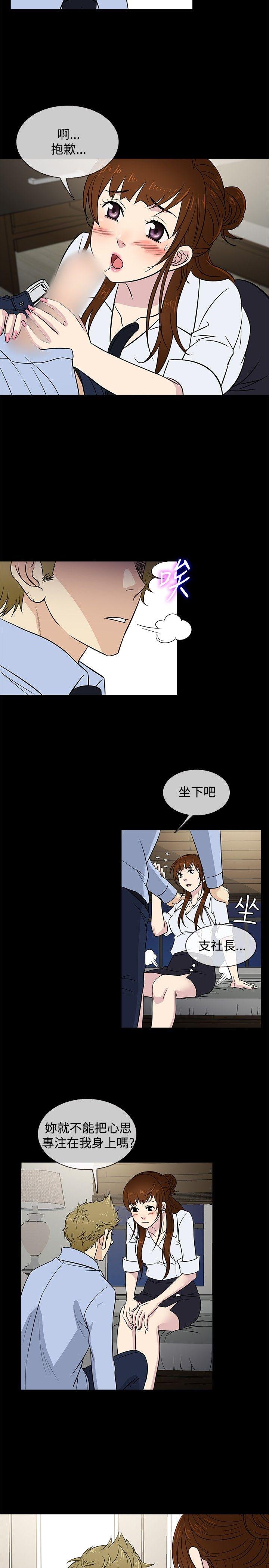 [韩国漫画] 老婆 回来了 爱情,熟女人妻,巨乳大奶#[22P]-11