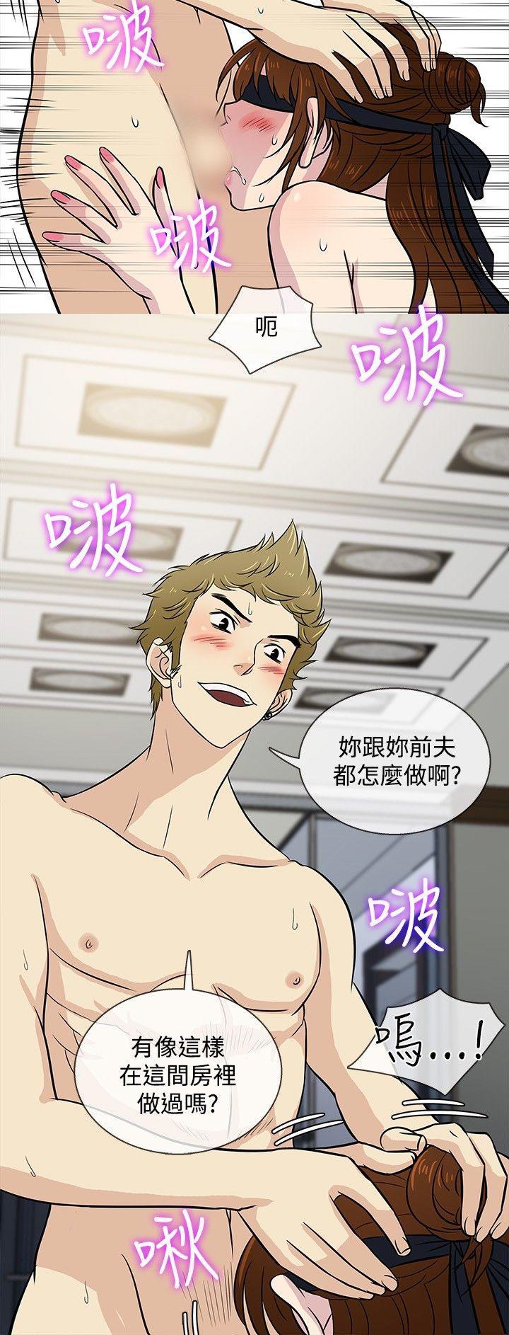 [韩国漫画] 老婆 回来了 爱情,熟女人妻,巨乳大奶#[22P]-21