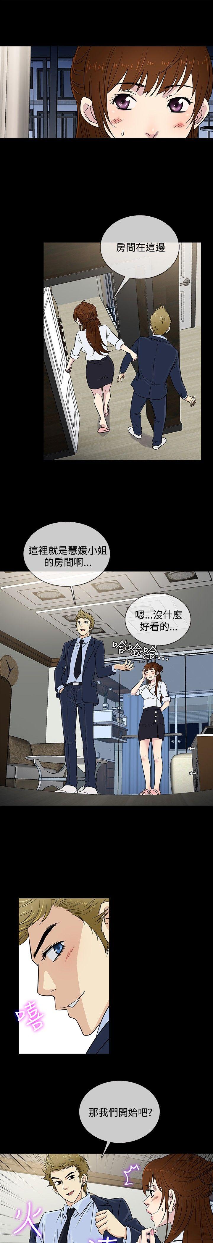 [韩国漫画] 老婆 回来了 爱情,熟女人妻,巨乳大奶#[22P]-4