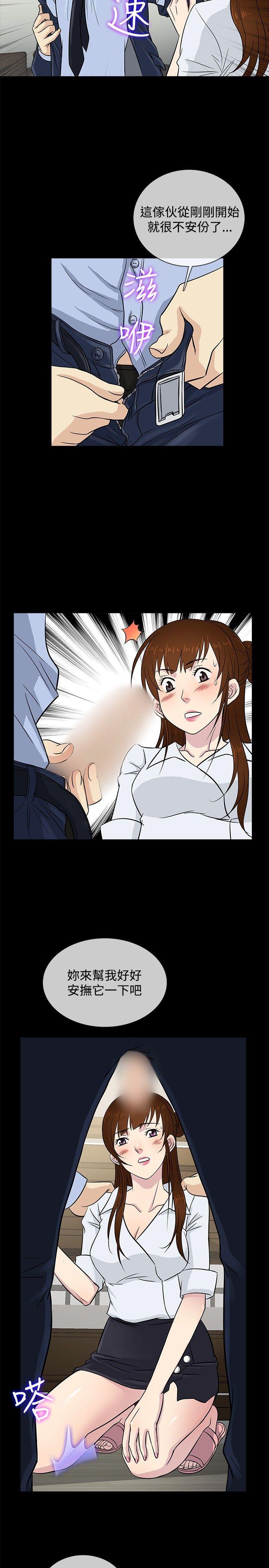 [韩国漫画] 老婆 回来了 爱情,熟女人妻,巨乳大奶#[22P]-5