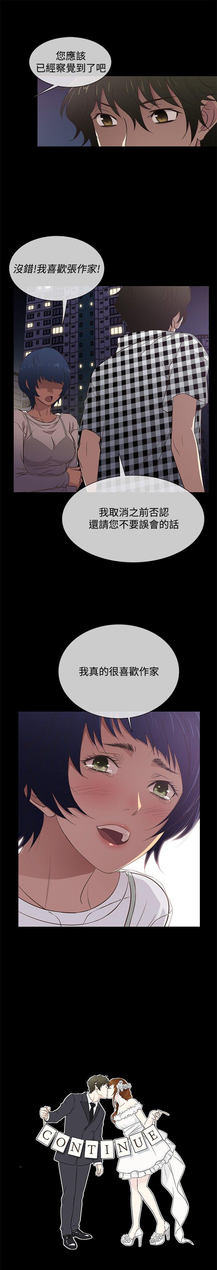 [韩国漫画] 老婆 回来了 爱情,熟女人妻,巨乳大奶#[22P]-22