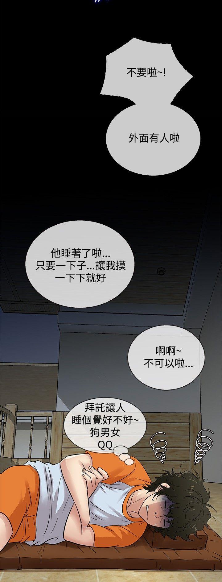 [韩国漫画] 老婆 回来了 爱情,熟女人妻,巨乳大奶#[22P]-6