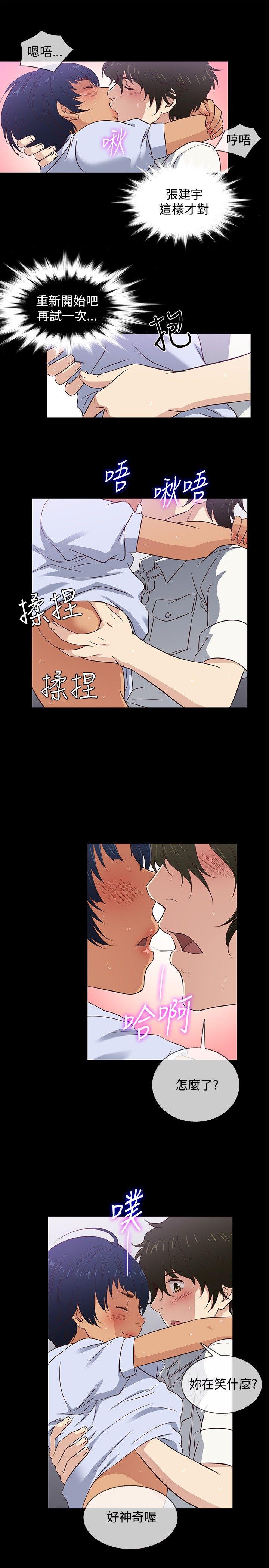 [韩国漫画] 老婆 回来了 爱情,熟女人妻,巨乳大奶#[20P]-10