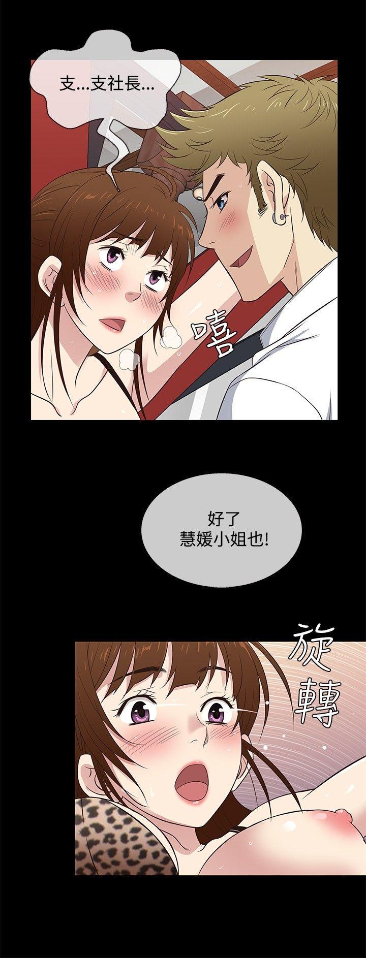 [韩国漫画] 老婆 回来了 爱情,熟女人妻,巨乳大奶#[19P]-6