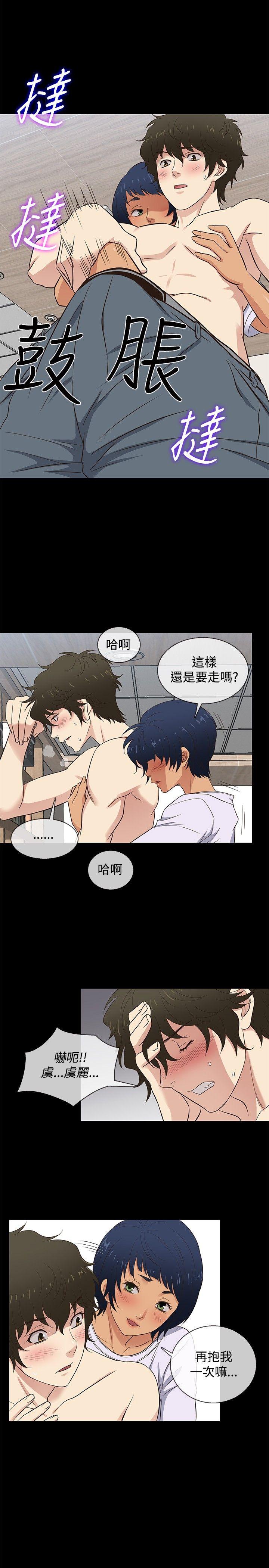[韩国漫画] 老婆 回来了 爱情,熟女人妻,巨乳大奶#[20P]-14