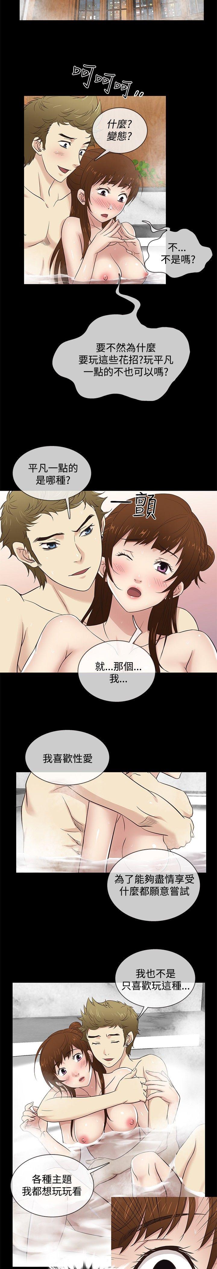 [韩国漫画] 老婆 回来了 爱情,熟女人妻,巨乳大奶#[20P]-2