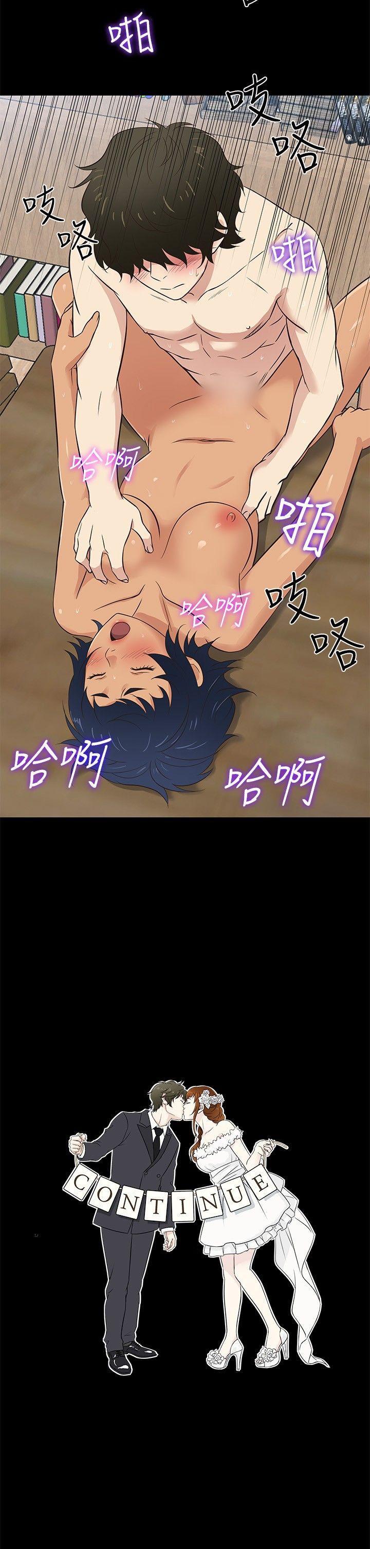 [韩国漫画] 老婆 回来了 爱情,熟女人妻,巨乳大奶#[20P]-20