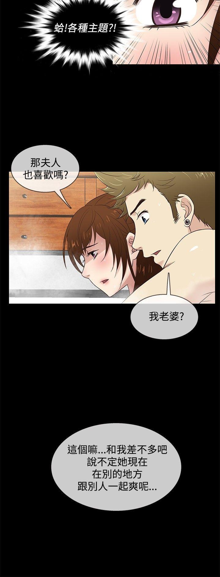 [韩国漫画] 老婆 回来了 爱情,熟女人妻,巨乳大奶#[20P]-3