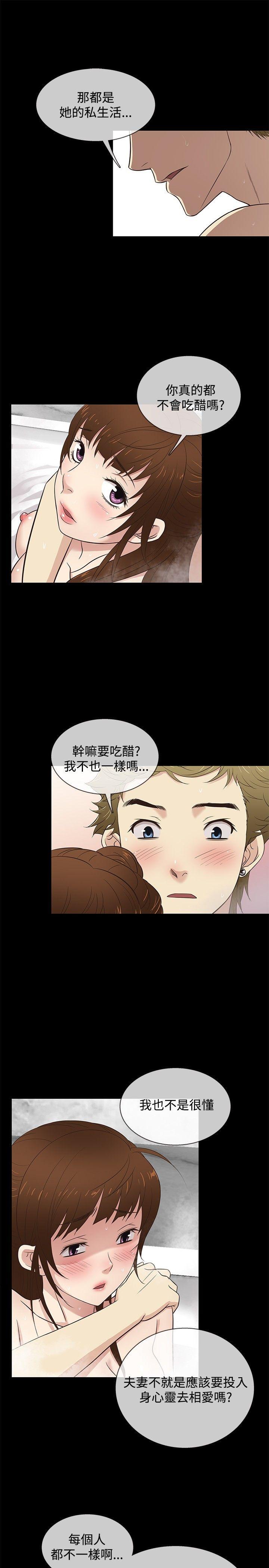 [韩国漫画] 老婆 回来了 爱情,熟女人妻,巨乳大奶#[20P]-4