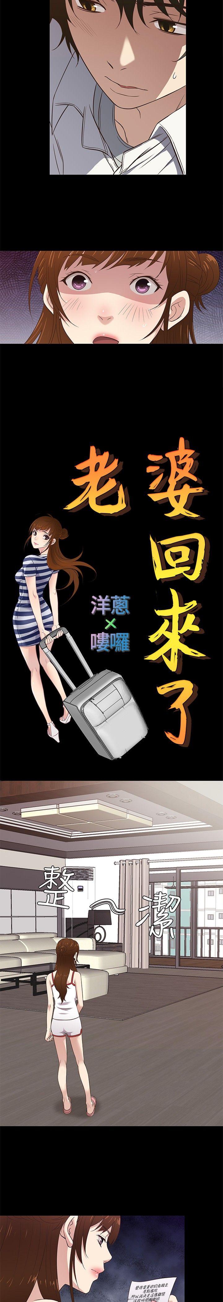 [韩国漫画] 老婆 回来了 爱情,熟女人妻,巨乳大奶#[20P]-11