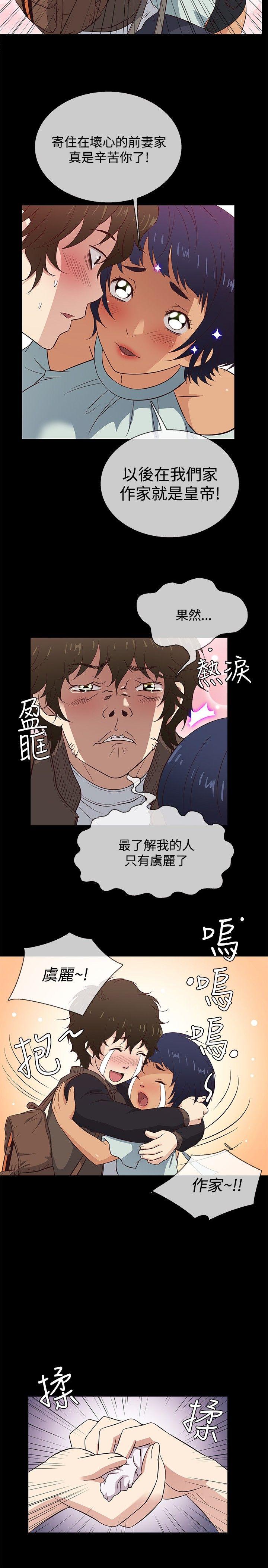[韩国漫画] 老婆 回来了 爱情,熟女人妻,巨乳大奶#[20P]-14