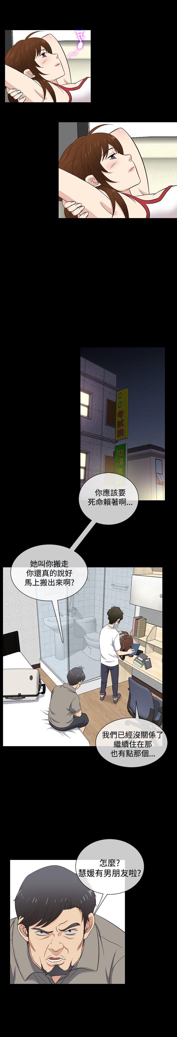 [韩国漫画] 老婆 回来了 爱情,熟女人妻,巨乳大奶#[20P]-16