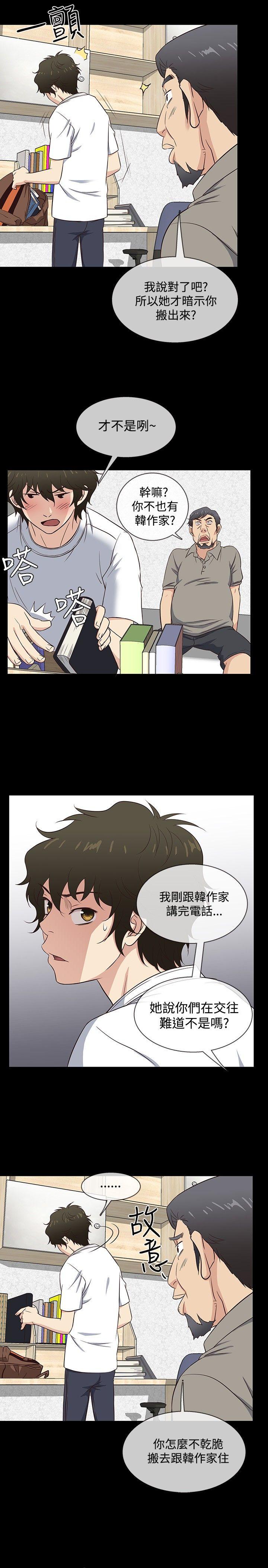 [韩国漫画] 老婆 回来了 爱情,熟女人妻,巨乳大奶#[20P]-17