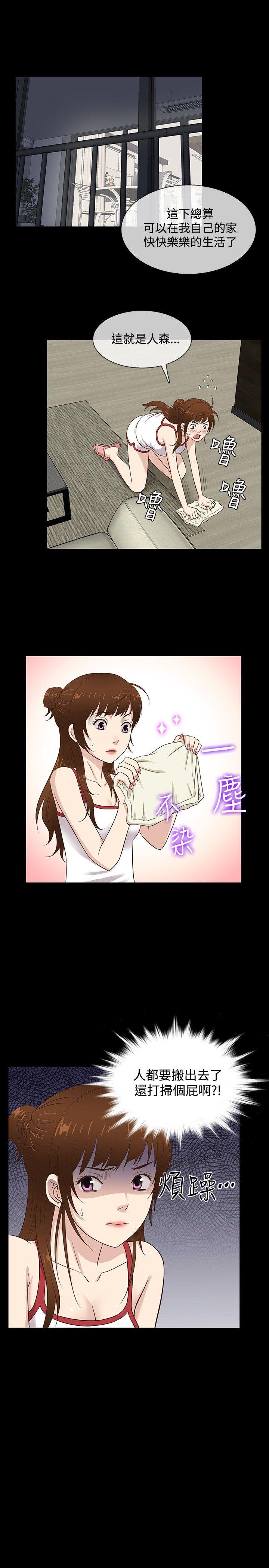 [韩国漫画] 老婆 回来了 爱情,熟女人妻,巨乳大奶#[19P]-1
