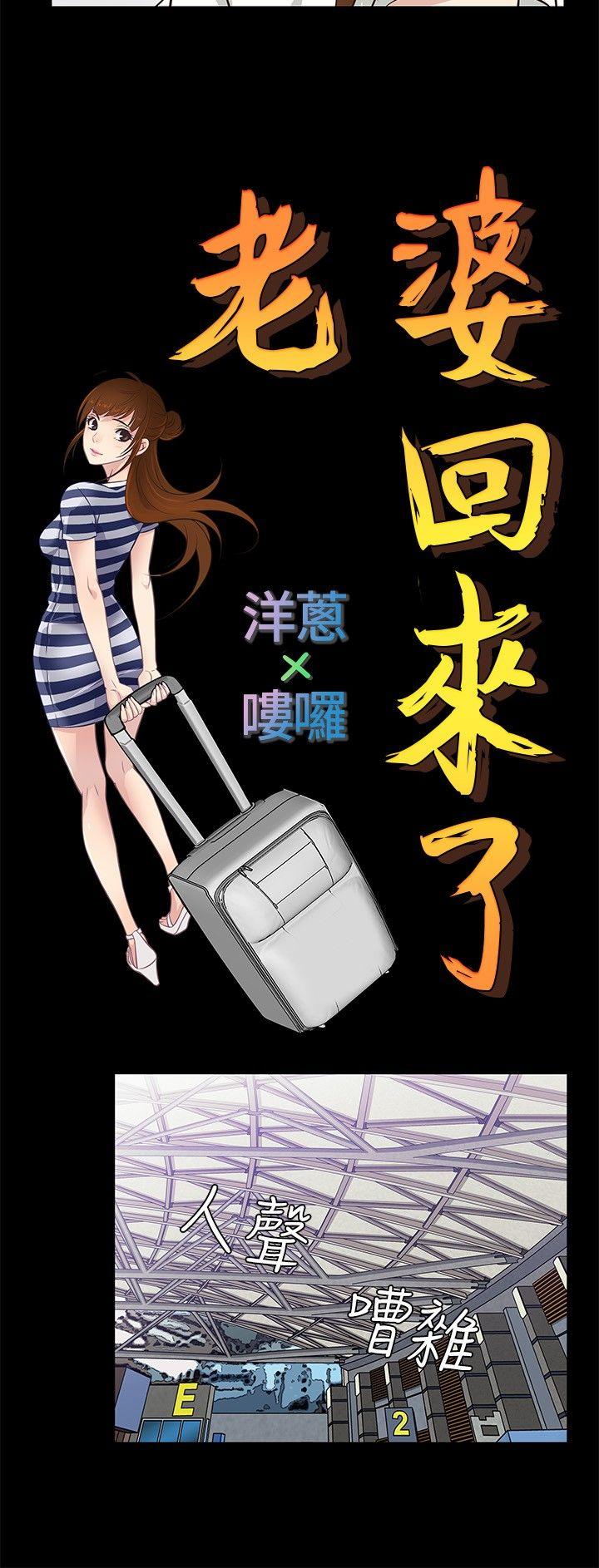 [韩国漫画] 老婆 回来了 爱情,熟女人妻,巨乳大奶#[19P]-17
