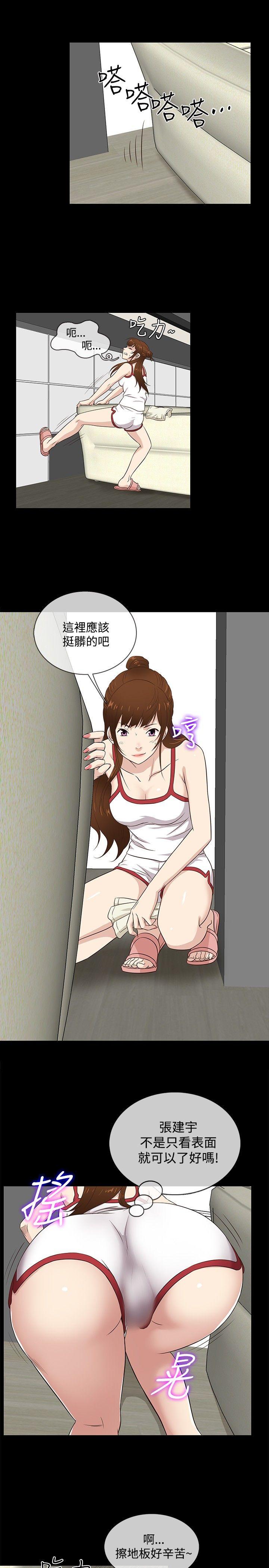 [韩国漫画] 老婆 回来了 爱情,熟女人妻,巨乳大奶#[19P]-2