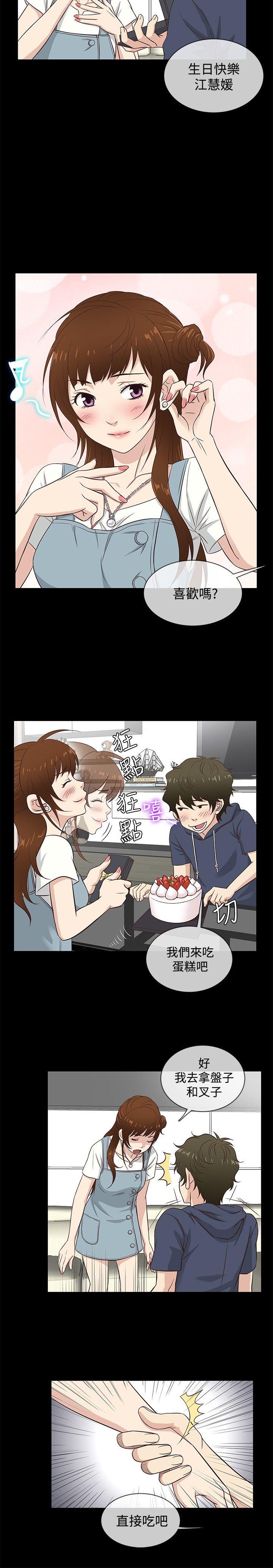 [韩国漫画] 老婆 回来了 爱情,熟女人妻,巨乳大奶#[19P]-5
