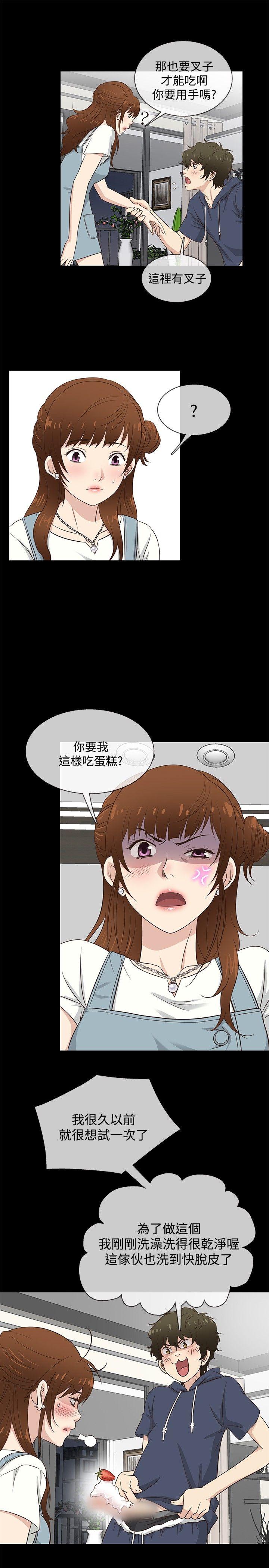 [韩国漫画] 老婆 回来了 爱情,熟女人妻,巨乳大奶#[19P]-6