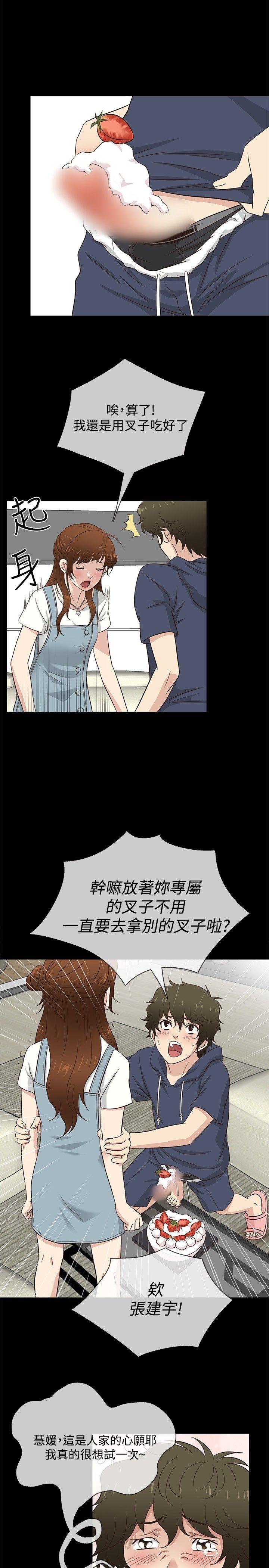[韩国漫画] 老婆 回来了 爱情,熟女人妻,巨乳大奶#[19P]-7