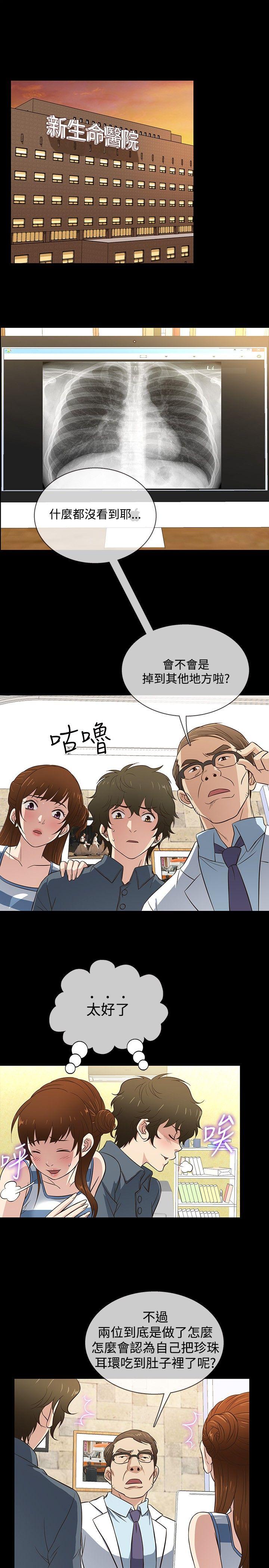 [韩国漫画] 老婆 回来了 爱情,熟女人妻,巨乳大奶#[18P]-1