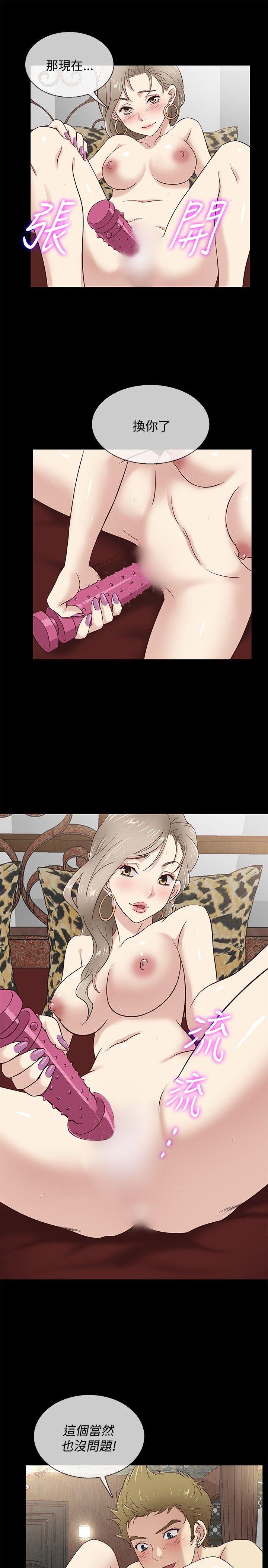 [韩国漫画] 老婆 回来了 爱情,熟女人妻,巨乳大奶#[18P]-10