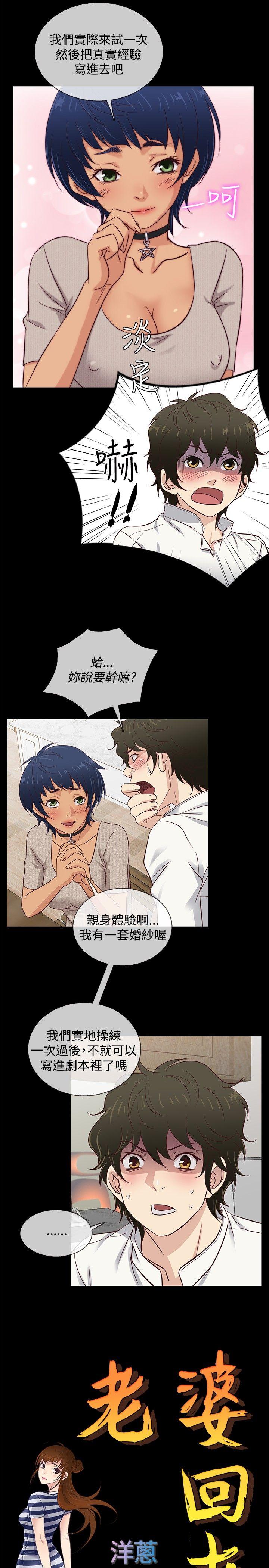 [韩国漫画] 老婆 回来了 爱情,熟女人妻,巨乳大奶#[18P]-11