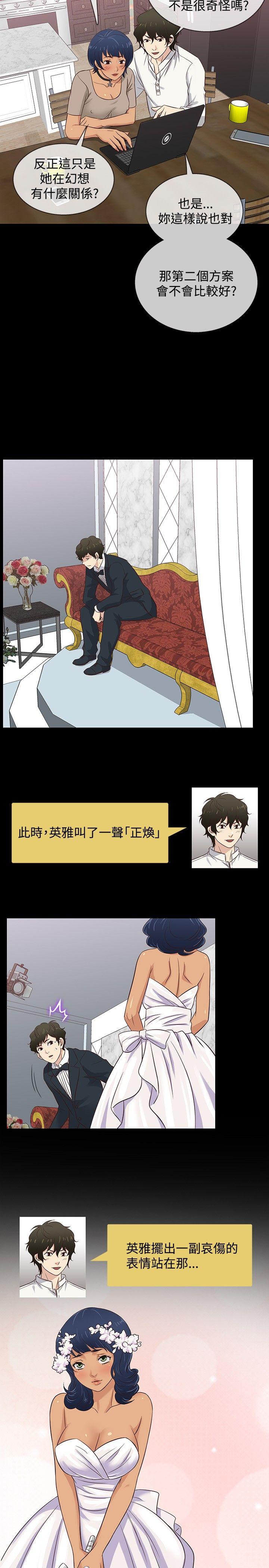 [韩国漫画] 老婆 回来了 爱情,熟女人妻,巨乳大奶#[18P]-5