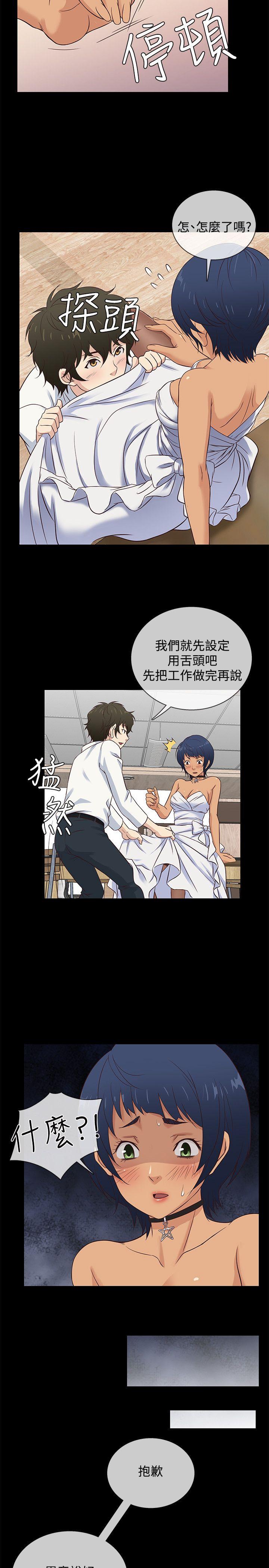[韩国漫画] 老婆 回来了 爱情,熟女人妻,巨乳大奶#[19P]-11