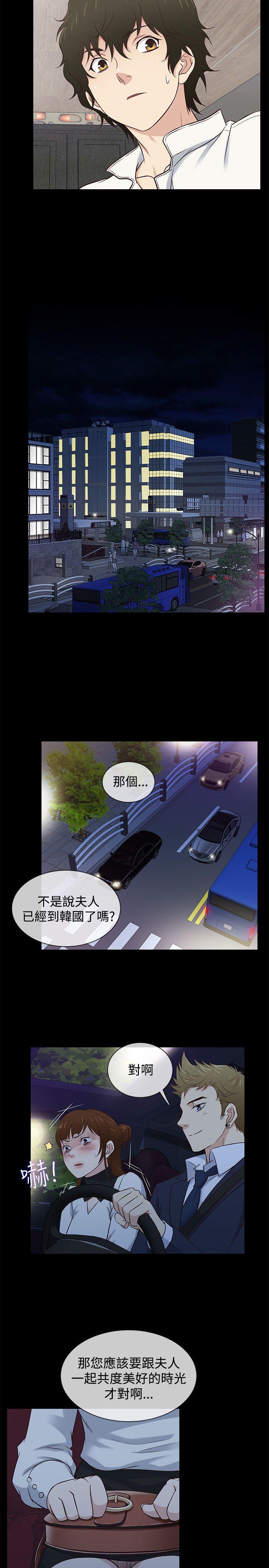 [韩国漫画] 老婆 回来了 爱情,熟女人妻,巨乳大奶#[19P]-14