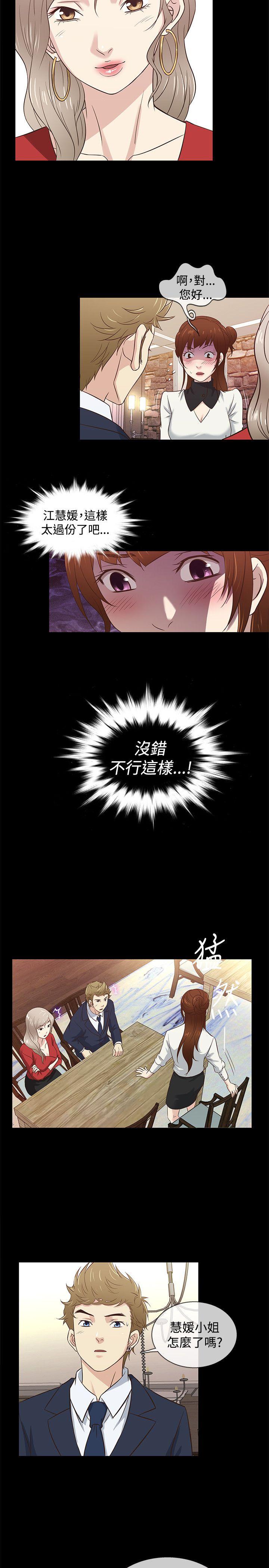 [韩国漫画] 老婆 回来了 爱情,熟女人妻,巨乳大奶#[19P]-17