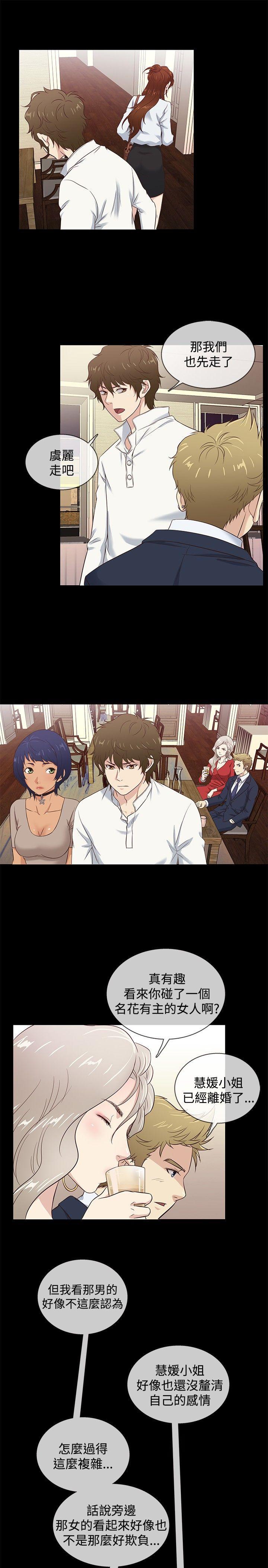[韩国漫画] 老婆 回来了 爱情,熟女人妻,巨乳大奶#[18P]-10
