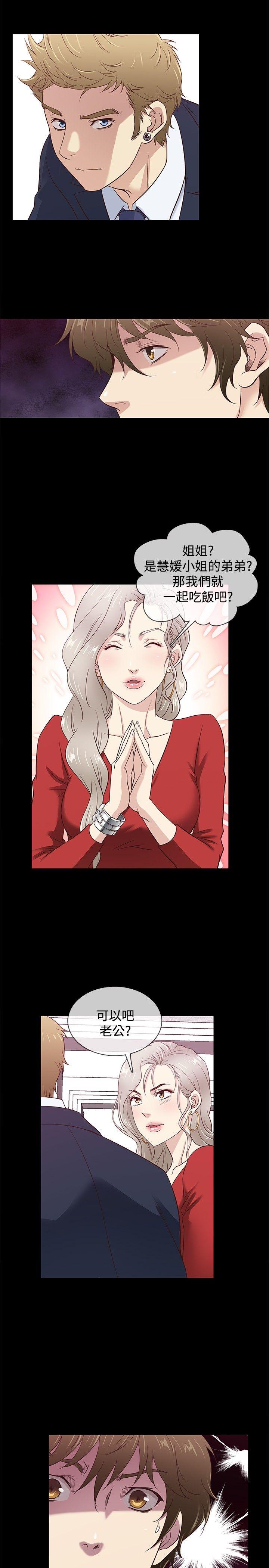 [韩国漫画] 老婆 回来了 爱情,熟女人妻,巨乳大奶#[18P]-2