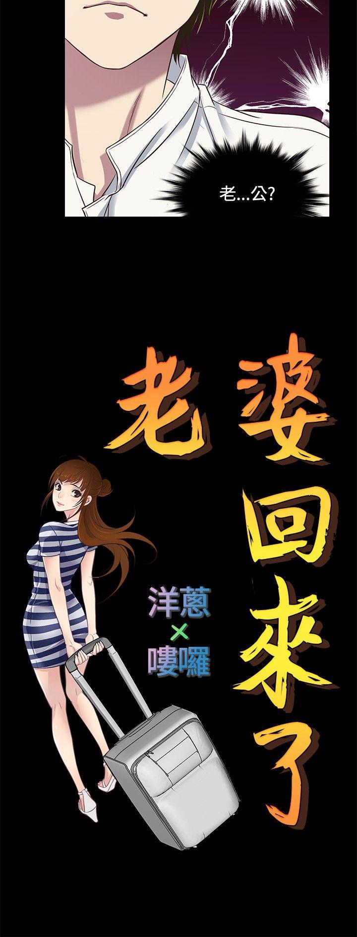 [韩国漫画] 老婆 回来了 爱情,熟女人妻,巨乳大奶#[18P]-3