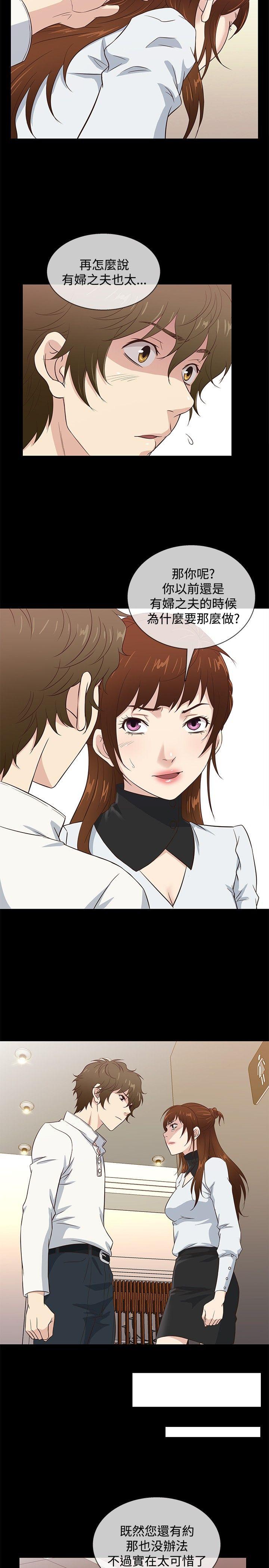 [韩国漫画] 老婆 回来了 爱情,熟女人妻,巨乳大奶#[18P]-8