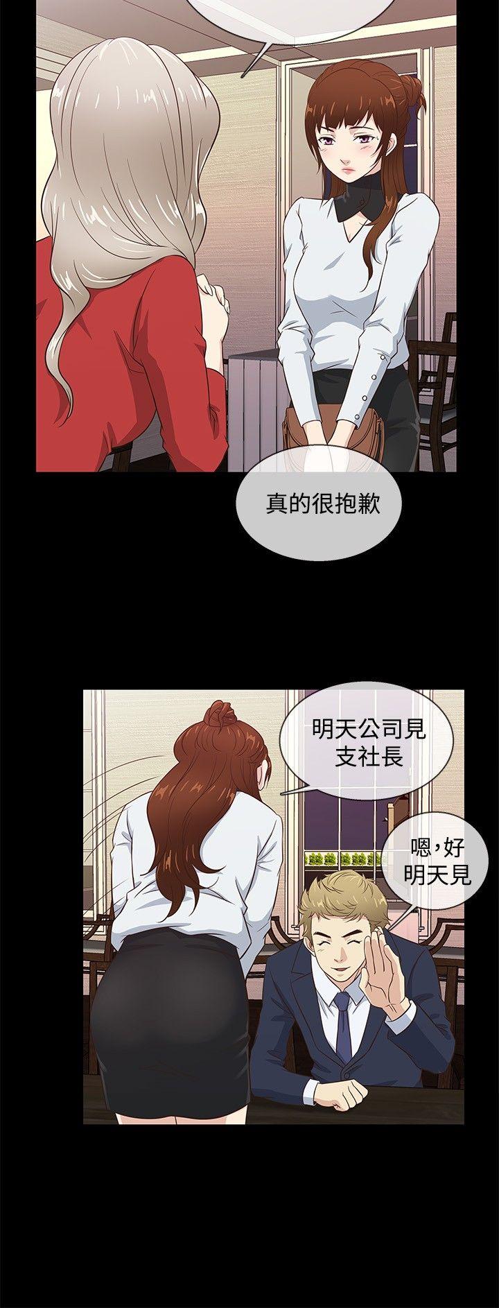 [韩国漫画] 老婆 回来了 爱情,熟女人妻,巨乳大奶#[18P]-9