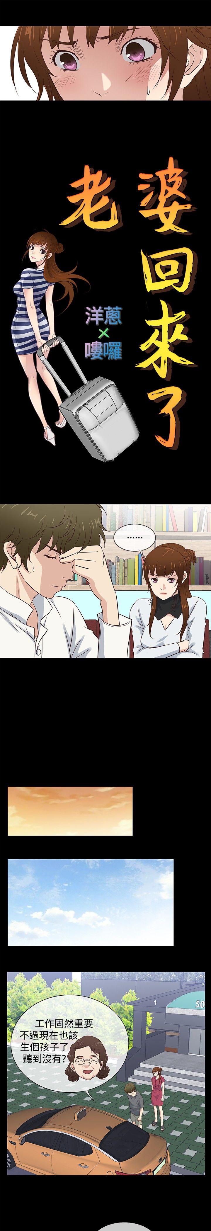 [韩国漫画] 老婆 回来了 爱情,熟女人妻,巨乳大奶#[19P]-10