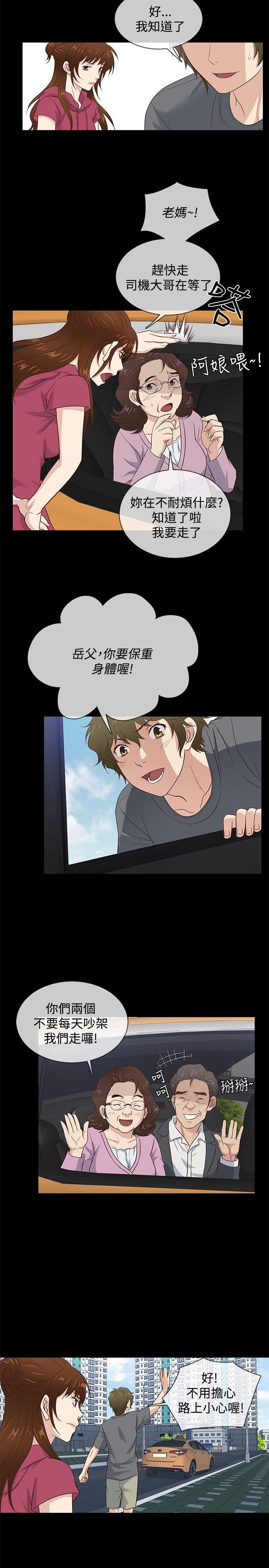 [韩国漫画] 老婆 回来了 爱情,熟女人妻,巨乳大奶#[19P]-11