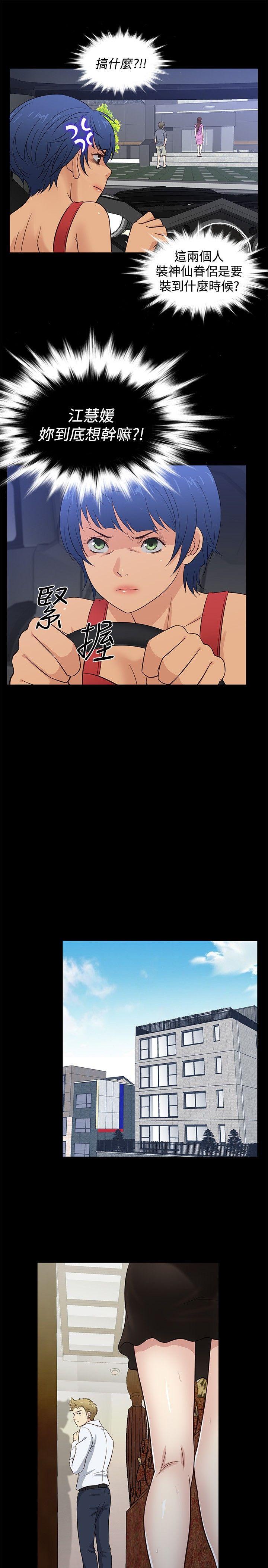 [韩国漫画] 老婆 回来了 爱情,熟女人妻,巨乳大奶#[19P]-13