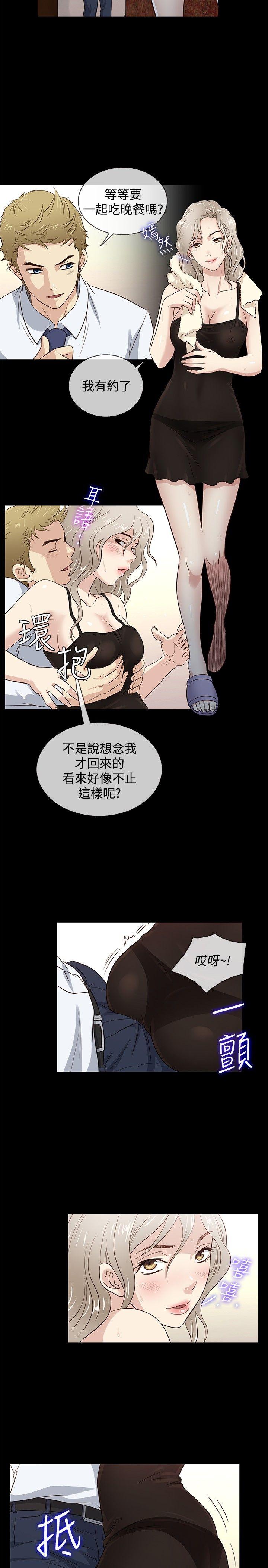 [韩国漫画] 老婆 回来了 爱情,熟女人妻,巨乳大奶#[19P]-14