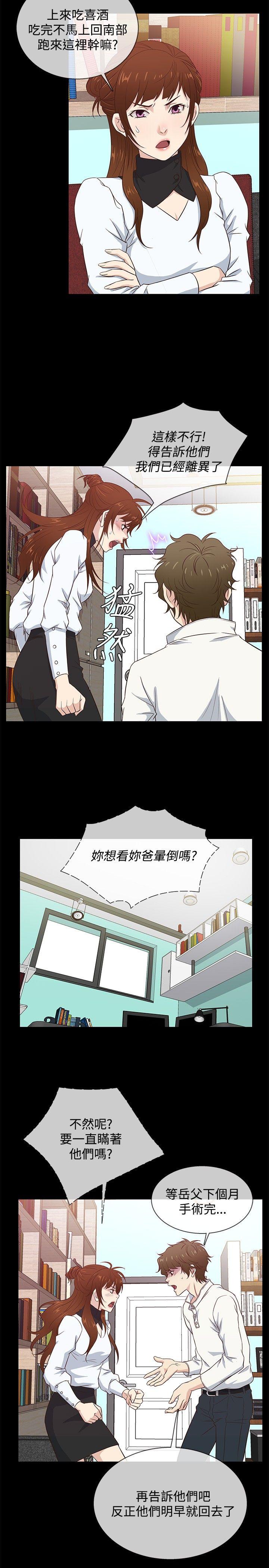 [韩国漫画] 老婆 回来了 爱情,熟女人妻,巨乳大奶#[19P]-2