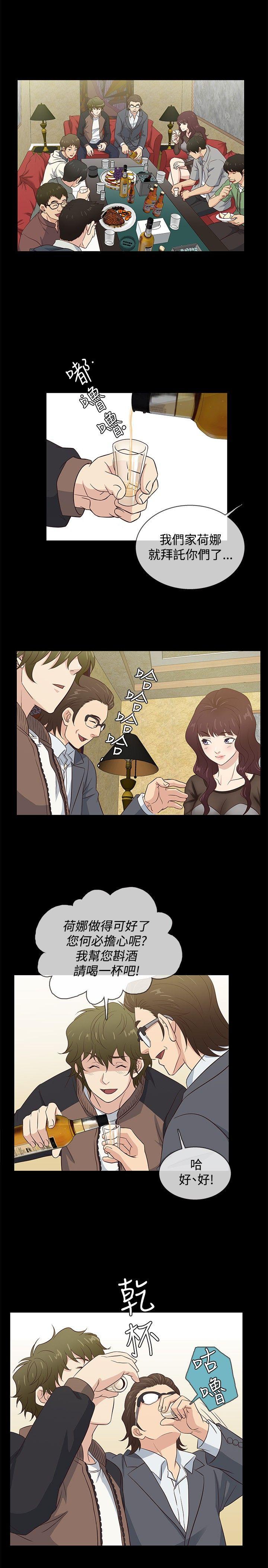 [韩国漫画] 老婆 回来了 爱情,熟女人妻,巨乳大奶#[19P]-5