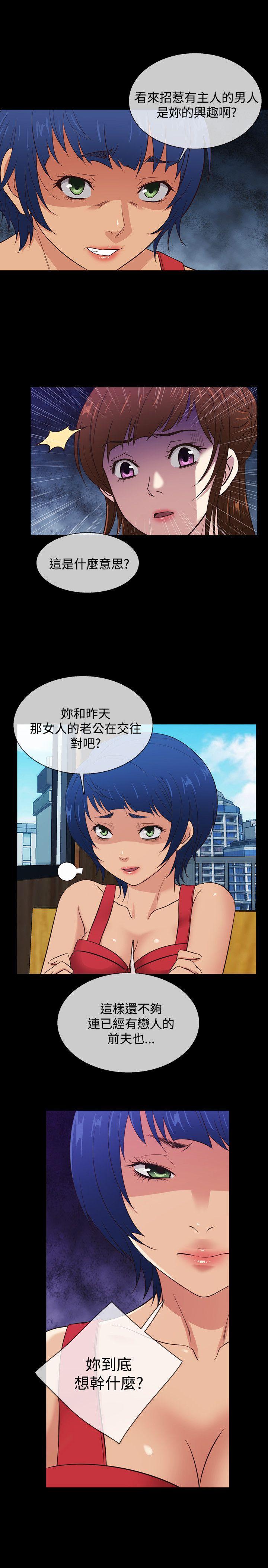 [韩国漫画] 老婆 回来了 爱情,熟女人妻,巨乳大奶#[20P]-1